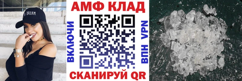 АМФ Premium  закладка  Калуга 
