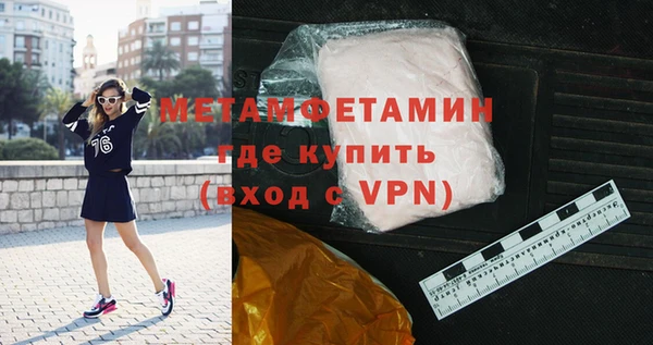 мяу мяу кристалл Новозыбков