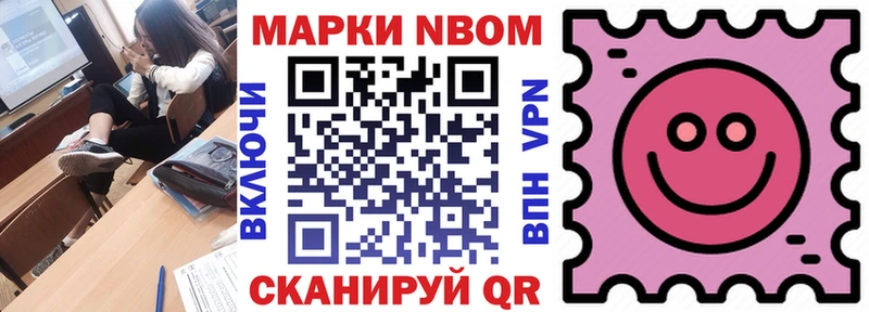Марки NBOMe 1,8мг  Калуга 